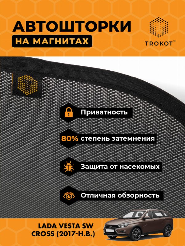 LADA Vesta (1) (SW Cross) (2017-наст.время) Универсал Комплект на передние двери STANDART